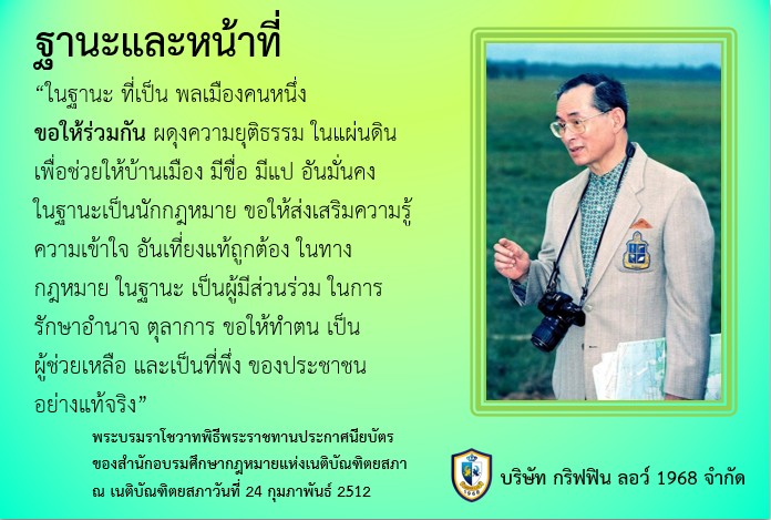 แก้ไขรูปใหม่ 5 2-7-2568